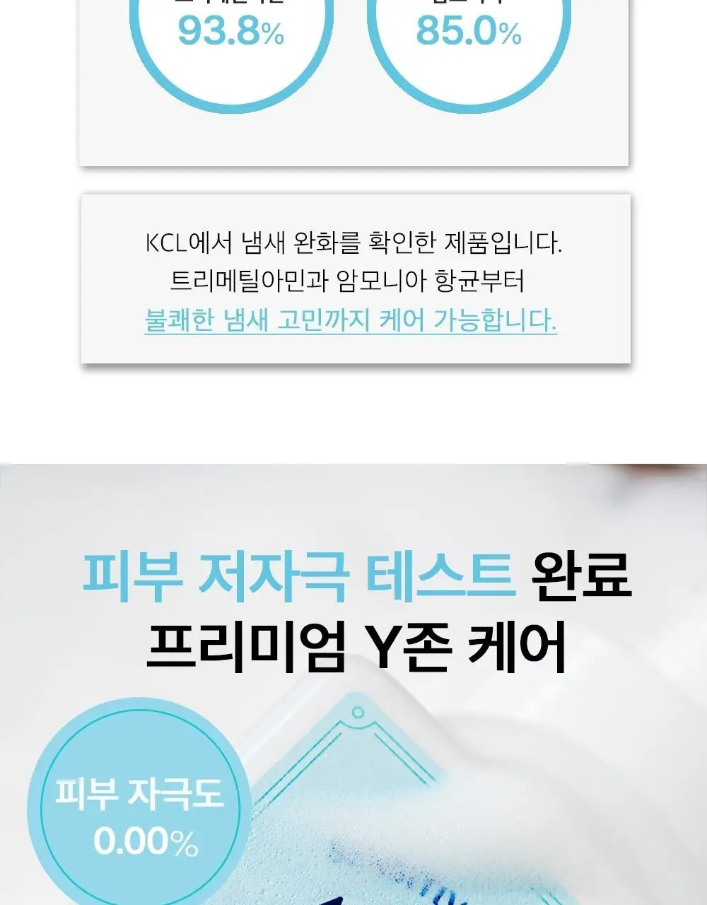 [병원 판매 청결제] 애프리 솔루션 버블 여성 청결제 3종 택 1 (블루/핑크) 상세페이지 20